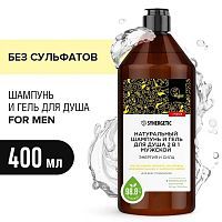 SYNERGETIC Натуральный шампунь и гель д/душа 2в1 Энергия и сила мужской бессульфатный 400мл