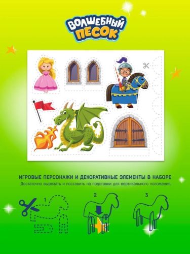 Кинетический песок Волшебный песок Замок KPBU3 1 кг фото 5