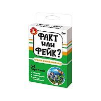 Десятое королевство Игра настольная Факт или фейк? Чудеса живой природы