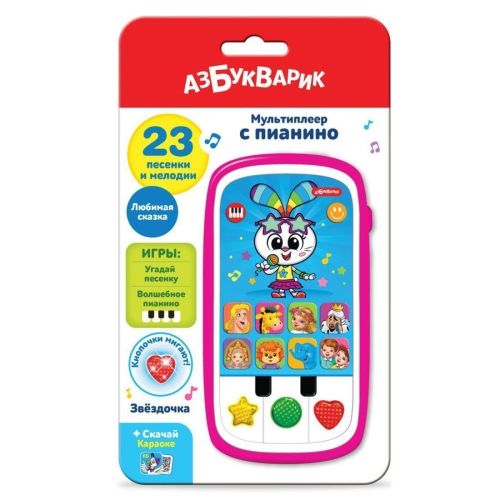Мультиплеер с пианино Звездочка