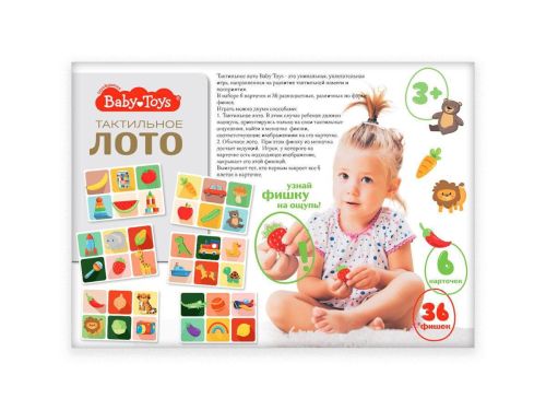 настольная игра baby toys тактильное лото фото 4 Настольная игра Baby Toys Тактильное лото фото 4