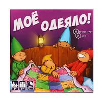 Настольная игра Нескучные игры Моё одеяло!