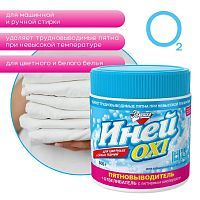 Золушка Пятновыводитель+отбеливатель с активным кислородом 500г