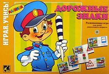 НПИ Дорожные знаки