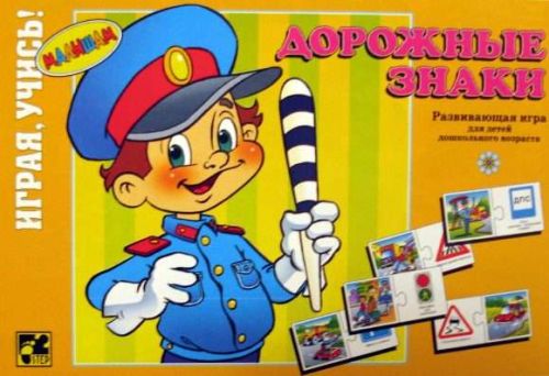 НПИ Дорожные знаки