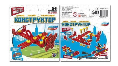 Конструктор "Собирайка" Самолёт