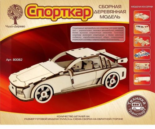 Сборная деревянная модель Чудо-Дерево Транспорт Спорткар"