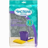 Салфетка Чистюля из микрофибры для пола МЕТРОВАЯ