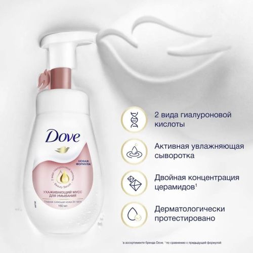 Мусс Dove Ухаживающий 160мл фото 3