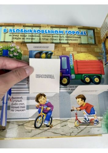 Издательство АСТ Большая книга загадок с окошками фото 3