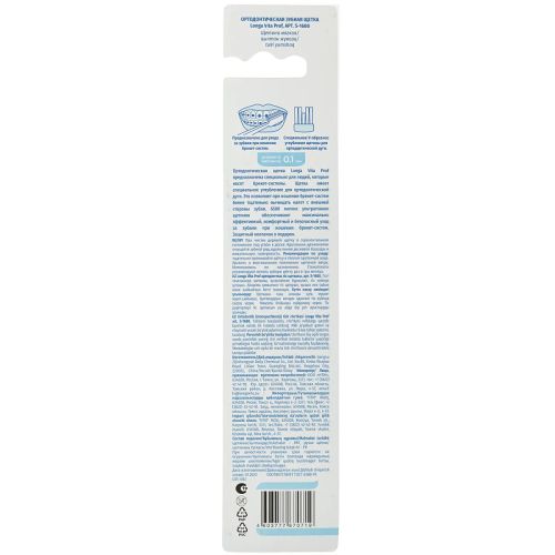 Longa Vita Зубная щетка Ортодонтическая салатовая фото 2