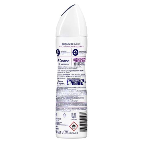 Rexona Антиперспирант Аэрозоль Абсолютная Уверенность 150мл фото 2