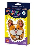 Десятое королевство Набор Брелок своими руками Корги