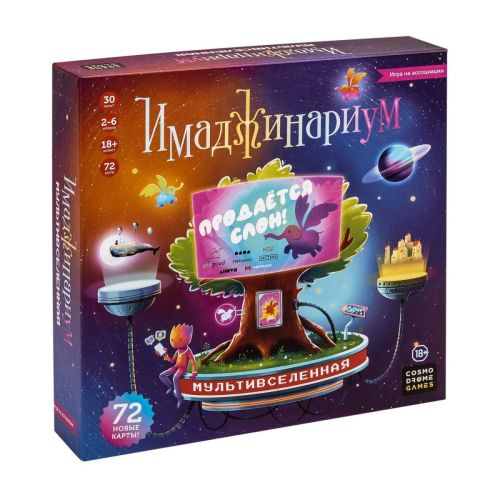 Настольная игра Cosmodrome Games Имаджинариум Мультивселенная