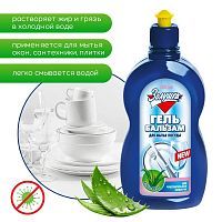 Золушка Гель-бальзам для мытья посуды Алоэ-вера 0,5л