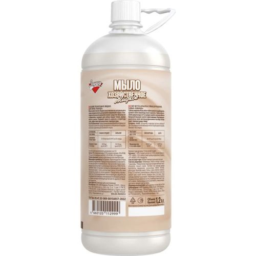 Золушка Мыло хозяйственное жидкое для стирки лаванда 1,2л фото 2