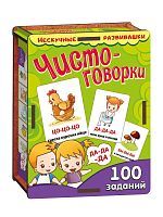 Настольная игра Нескучные игры Набор карточек Чистоговорки