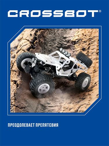 Краулер-багги р/у 36х20х20 см Crossbot Пантера 4WD 870695 белый фото 5