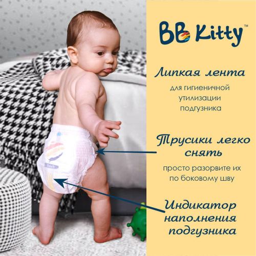 Подгузники-трусики BB Kitty размер XXL (15+кг) 40шт фото 6