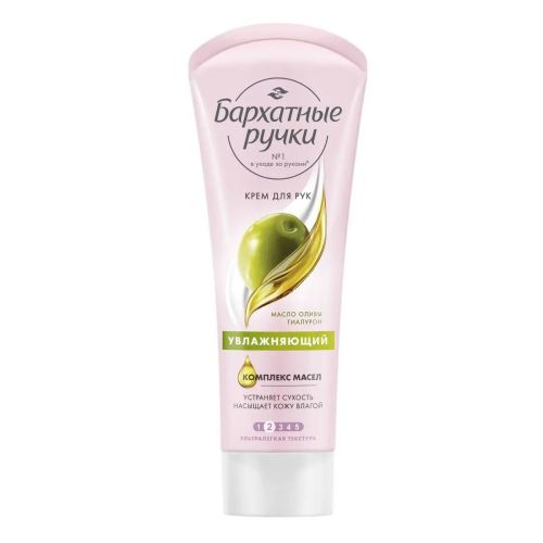 бархатные ручки крем для рук увлажняющий 80мл фото 9 Бархатные Ручки Крем для рук Увлажняющий 80мл фото 9