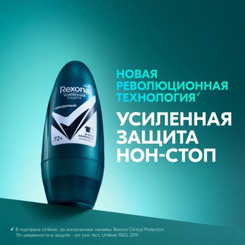 rexona men део ролик невидимый на черном и белом 50мл фото 10 REXONA MEN Део ролик Невидимый на черном и белом 50мл фото 10
