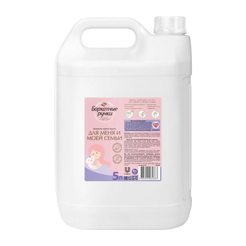 бархатные ручки крем-мыло жидкое гипоаллергенное 5 л фото 9 Бархатные Ручки Крем-мыло жидкое гипоаллергенное 5 л фото 9