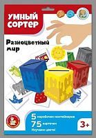 Развивающая игра Десятое королевство Умный сортер Разноцветный мир