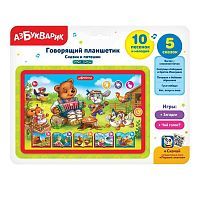 Говорящий планшетик. Сказки и потешки