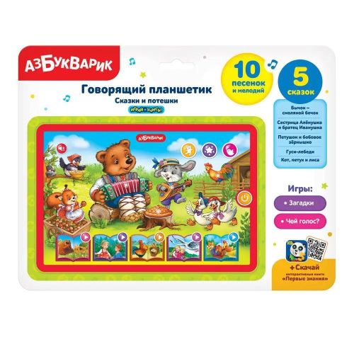 говорящий планшетик. сказки и потешки Говорящий планшетик. Сказки и потешки