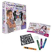 Набор Боди-Арт с тату-ручками,трафаретами,стразами