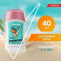 Rexona Антиперспирант-карандаш Цитрусовый фреш 48 часов 40мл