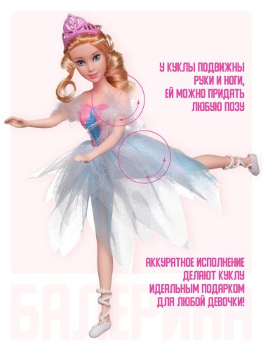 Кукла ABtoys Балерина 30 см в бирюзовой юбке фото 5
