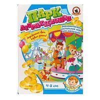 НИ Экономическая для малышей Парк аттракционов