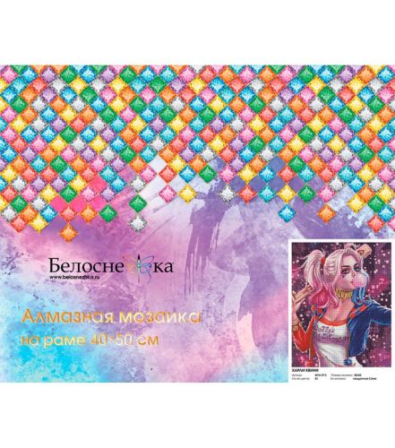 Белоснежка Алмазная Мозаика на подрамнике Харли Квинн 40х50 фото 4