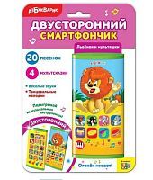 Смартфончик Львенок и мультяшки двусторонний