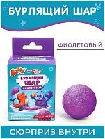 Бурлящий шар с сюрпризом Baffy 70 гр фиолетовый D0154-V
