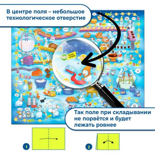 Настольная игра Дрофа-Медиа Ходилки Фабрика мороженого фото 5