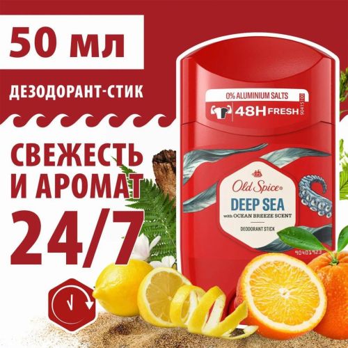 old spice дезодорант-стик deepsea 50мл Old Spice Дезодорант-стик DeepSea 50мл