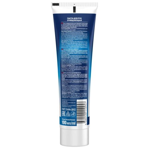золушка паста для рук очищающая 100мл фото 4 Золушка Паста для рук очищающая 100мл фото 4