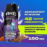 АКС Дезодорант-аэрозоль мужской 150мл