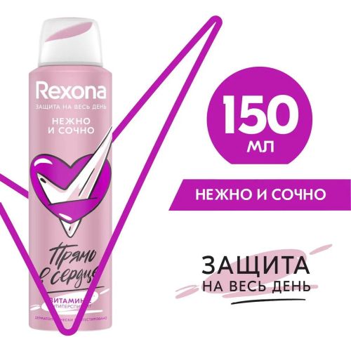 Rexona Антиперспирант Аэрозоль Нежно и Сочно 150мл