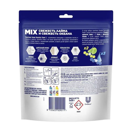 Domestos Pwr5 Свежесть Лайма+Свежесть Океана (2X50+3X50)Г фото 2