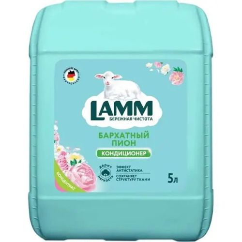 кондиционер для белья lamm бархатный пион 5000мл Кондиционер для белья LAMM Бархатный пион 5000мл