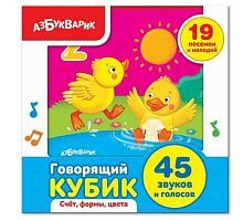Говорящий кубик Счет, формы, цвета