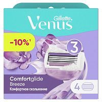 Gillette Venus ComfortGlide Breeze Кассеты для бритья сменные 4шт