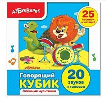 Говорящий кубик Любимые мультяшки