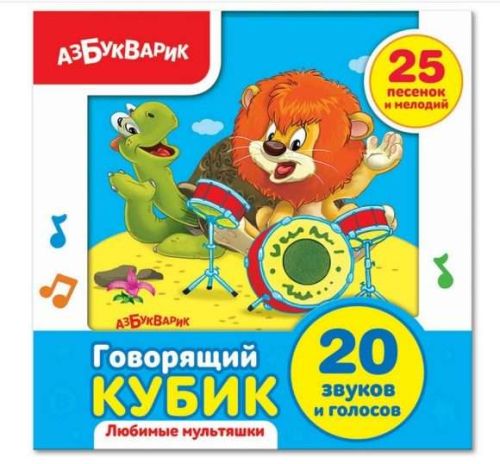 говорящий кубик любимые мультяшки Говорящий кубик Любимые мультяшки