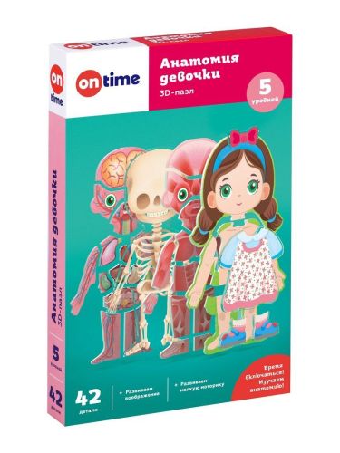 обучающие пазлы 3д для детей on time анатомия девочки 45210 Обучающие пазлы 3Д для детей On Time Анатомия девочки 45210