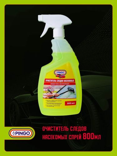 Очиститель следов насекомых Pingo спрей 800 мл