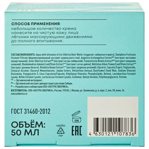 Крем для лица Natura Siberica LAB Biome Anti-age для жирной кожи, против морщин 50 мл фото 2